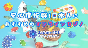 オンラインカジノの安全性を確保するためのオンカジ ライセンス オンラインカジノの安全性を確保するためのオンカジ ライセンス